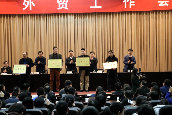 Yulong Textile Received Advanced Unit Prize of Foreign Trade Work