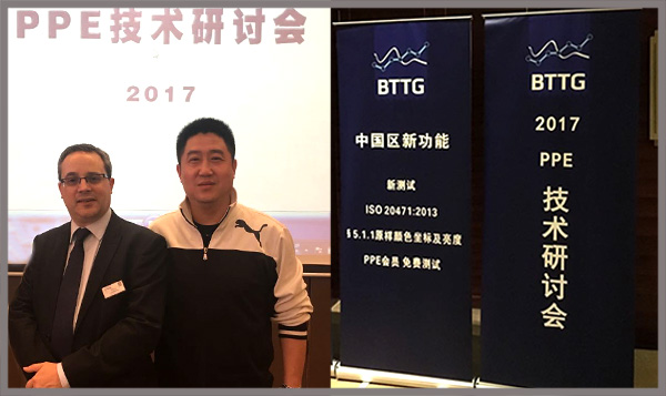 Yulong Textile was Invited to Participate in PPE Technical Semina