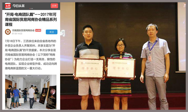 Xinxiang Yulong Textile Co., Ltd. has become the Council Members of Henan Provincial Association of international trade network