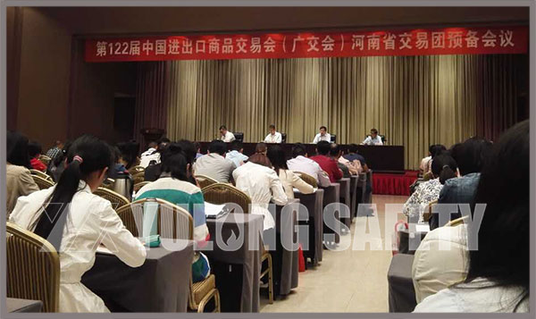 Preparatory meeting of Henan trade fair in Canton Fair